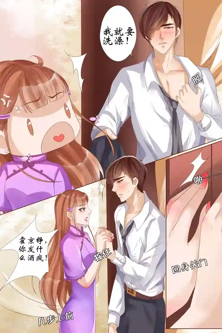 宛香第22话1 醉酒迷情