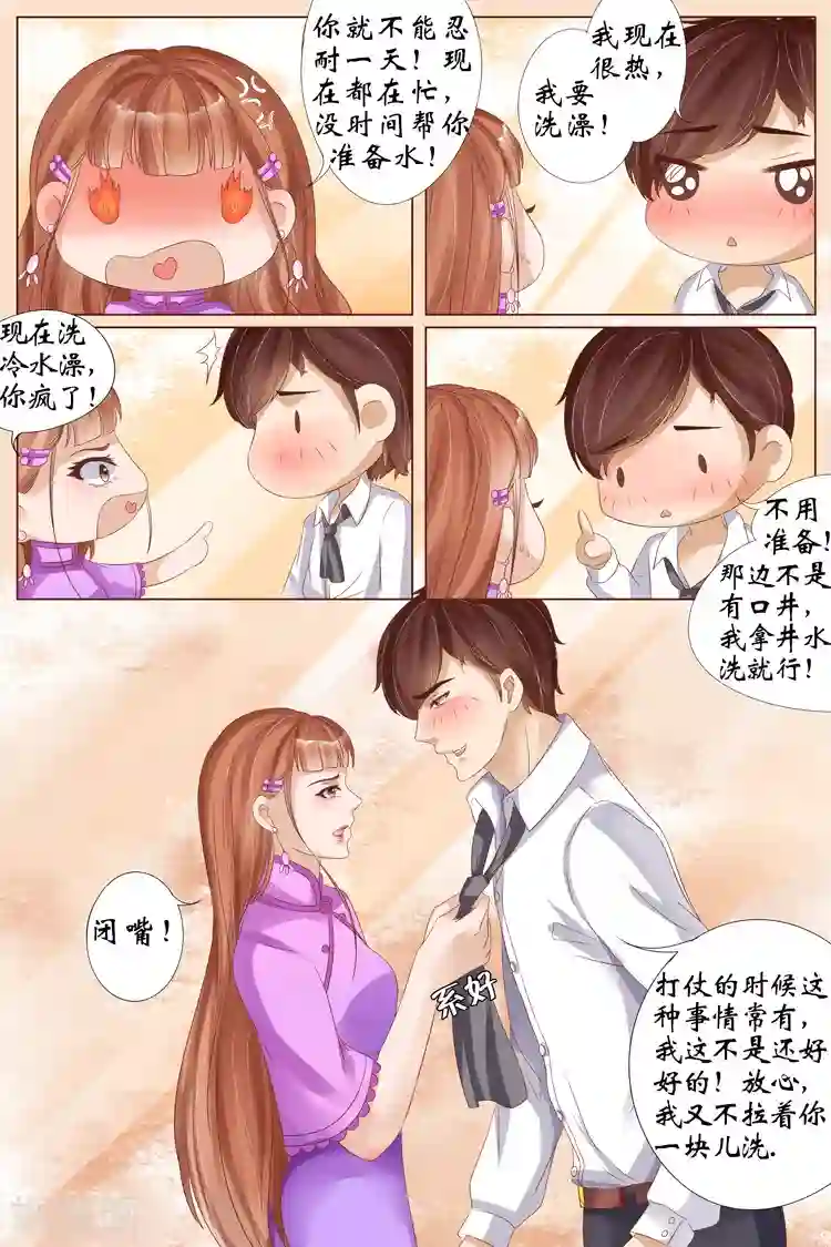 宛香第22话1 醉酒迷情