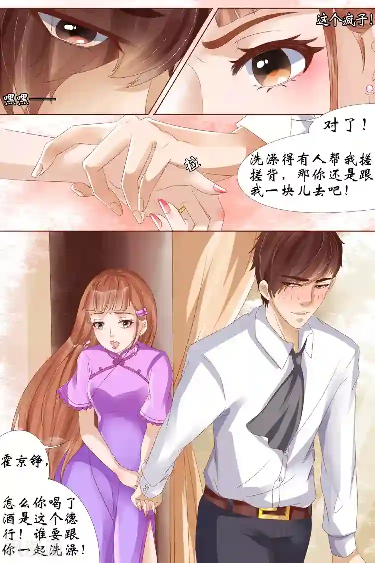 宛香第22话1 醉酒迷情