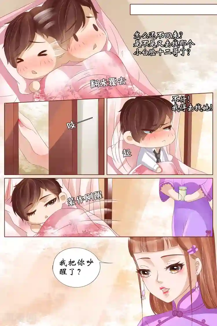 宛香第22话1 醉酒迷情