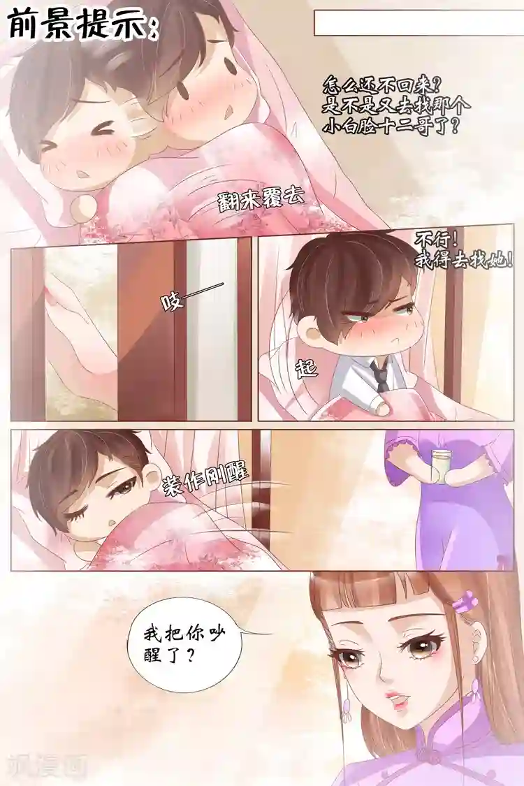 宛香第22话2 醉酒迷情