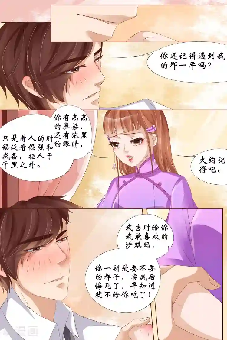 宛香第22话2 醉酒迷情