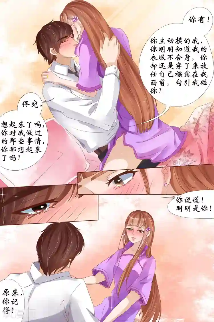 民间增大增长偏方第22话3 醉酒迷情