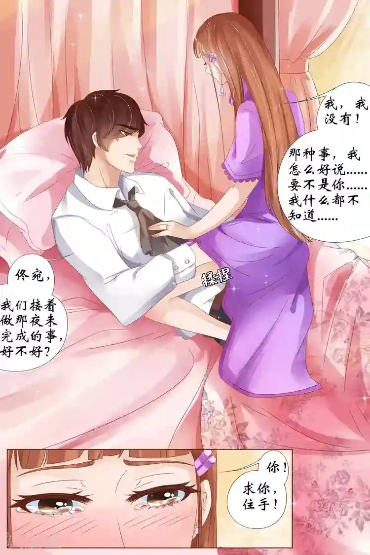 民间增大增长偏方第22话3 醉酒迷情