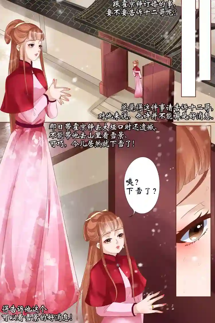 宛香第22话4 醉酒迷情