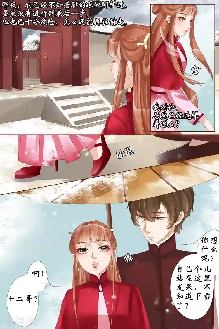 宛香第22话4 醉酒迷情