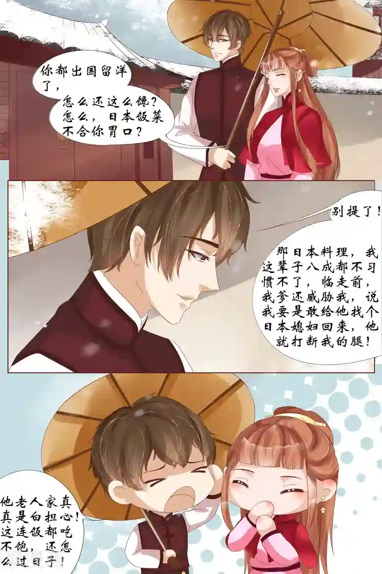 宛香第22话4 醉酒迷情