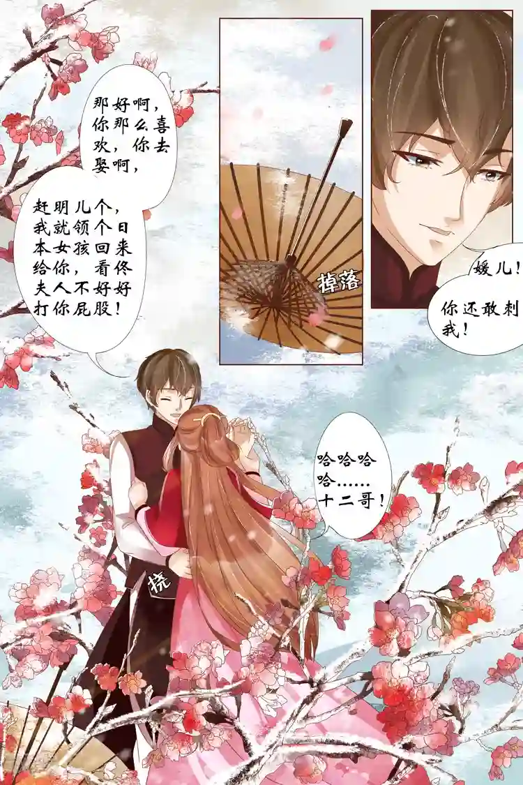 宛香第22话4 醉酒迷情