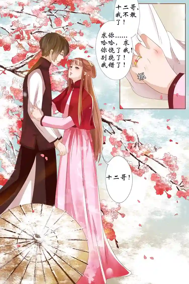 宛香第22话4 醉酒迷情