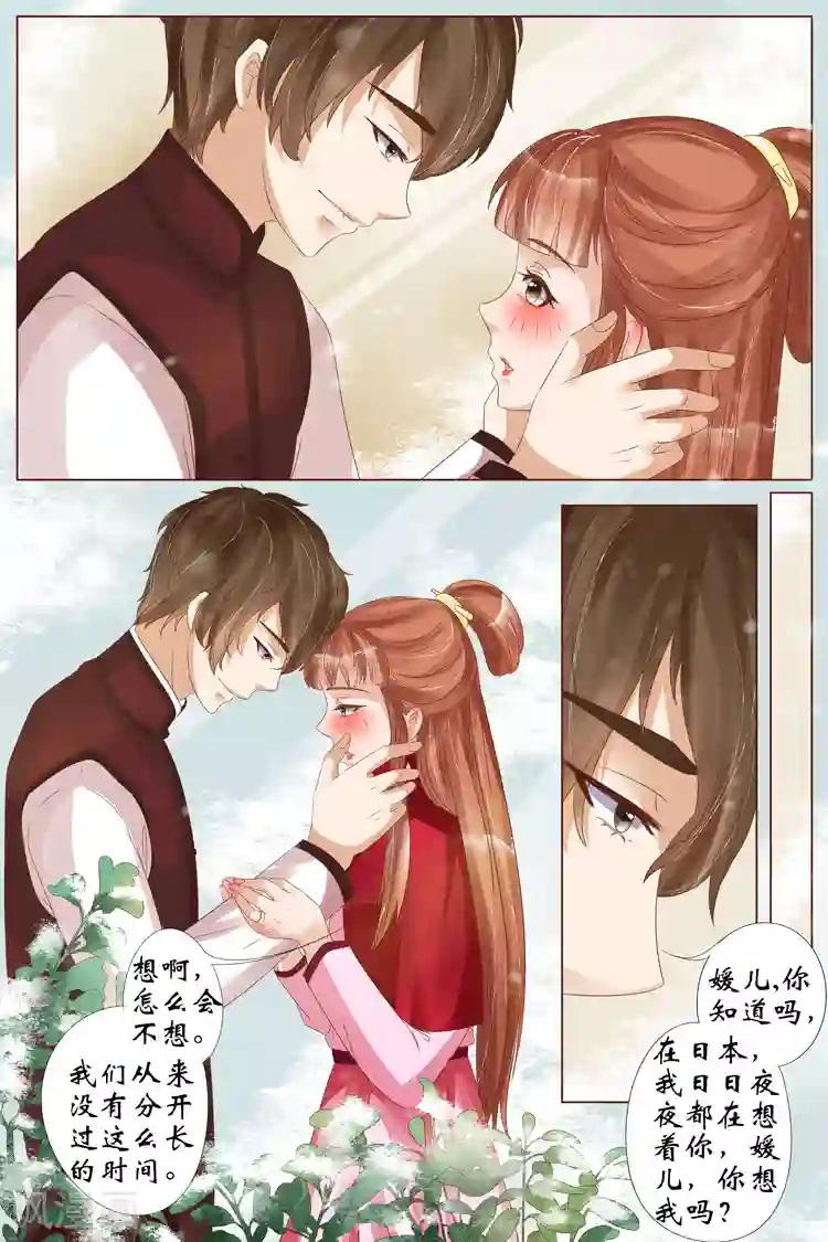 宛香第22话5 醉酒迷情