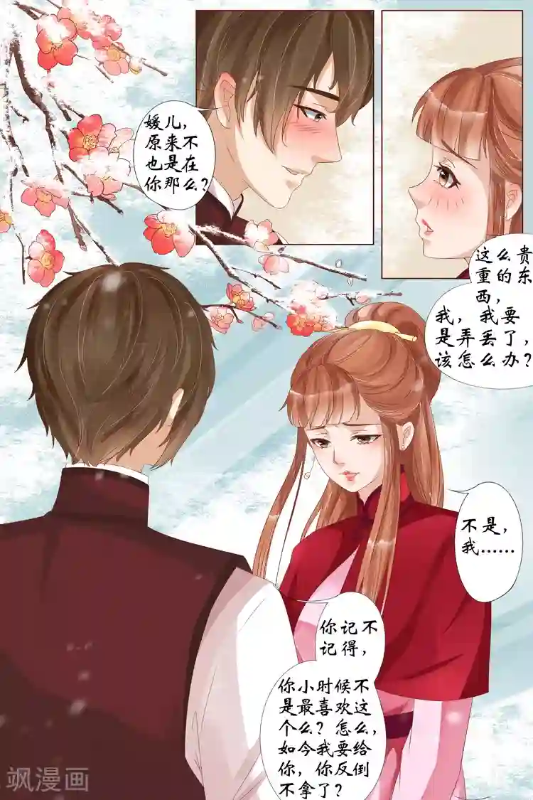 宛香第22话5 醉酒迷情