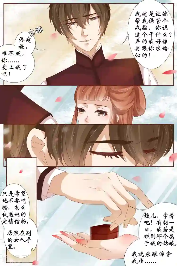 宛香第22话5 醉酒迷情