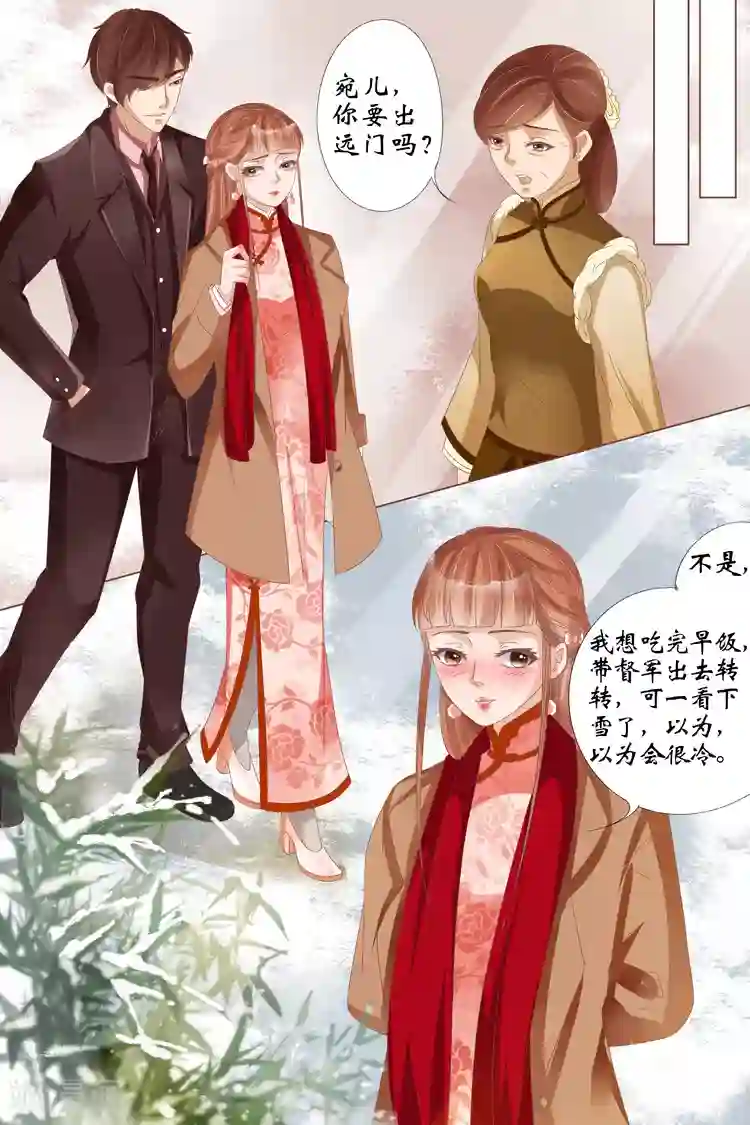 宛香第23话1 大黄蜂