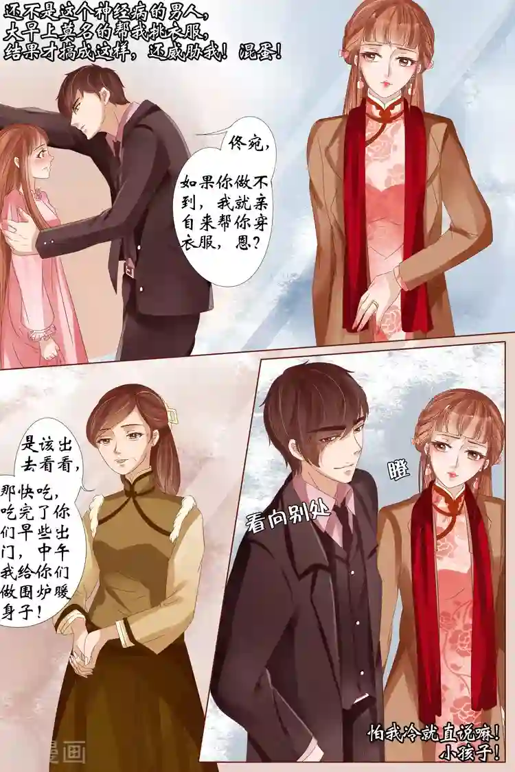 宛香第23话1 大黄蜂