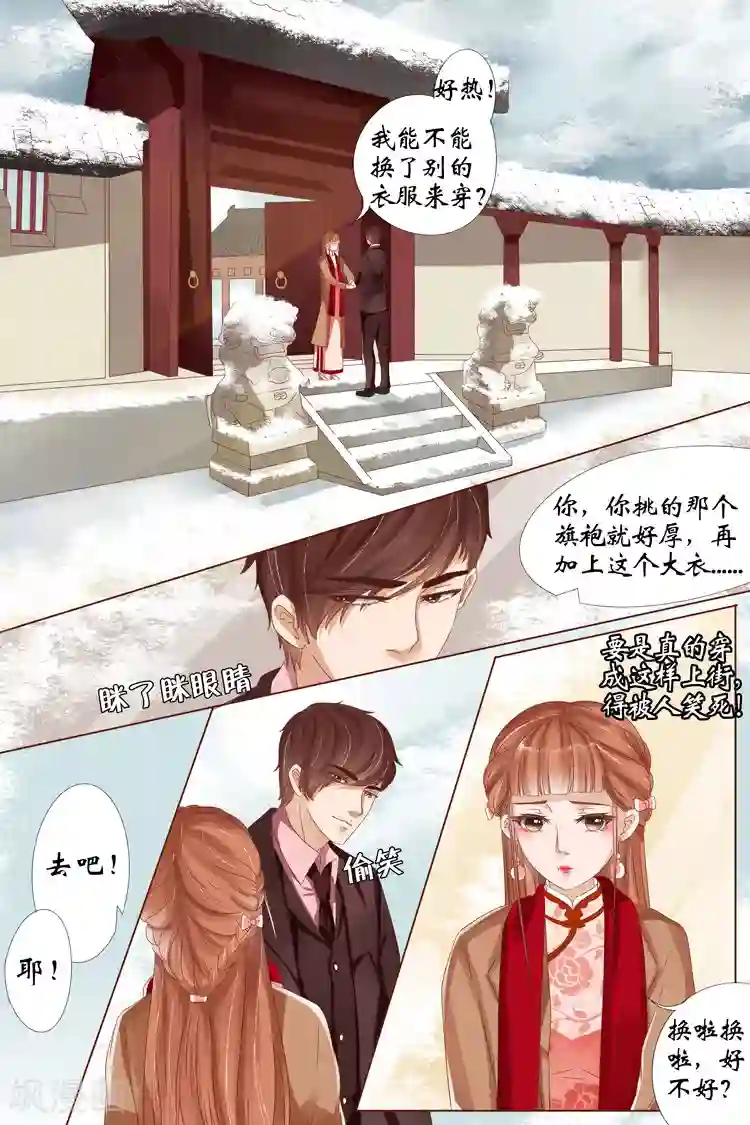 宛香第23话1 大黄蜂