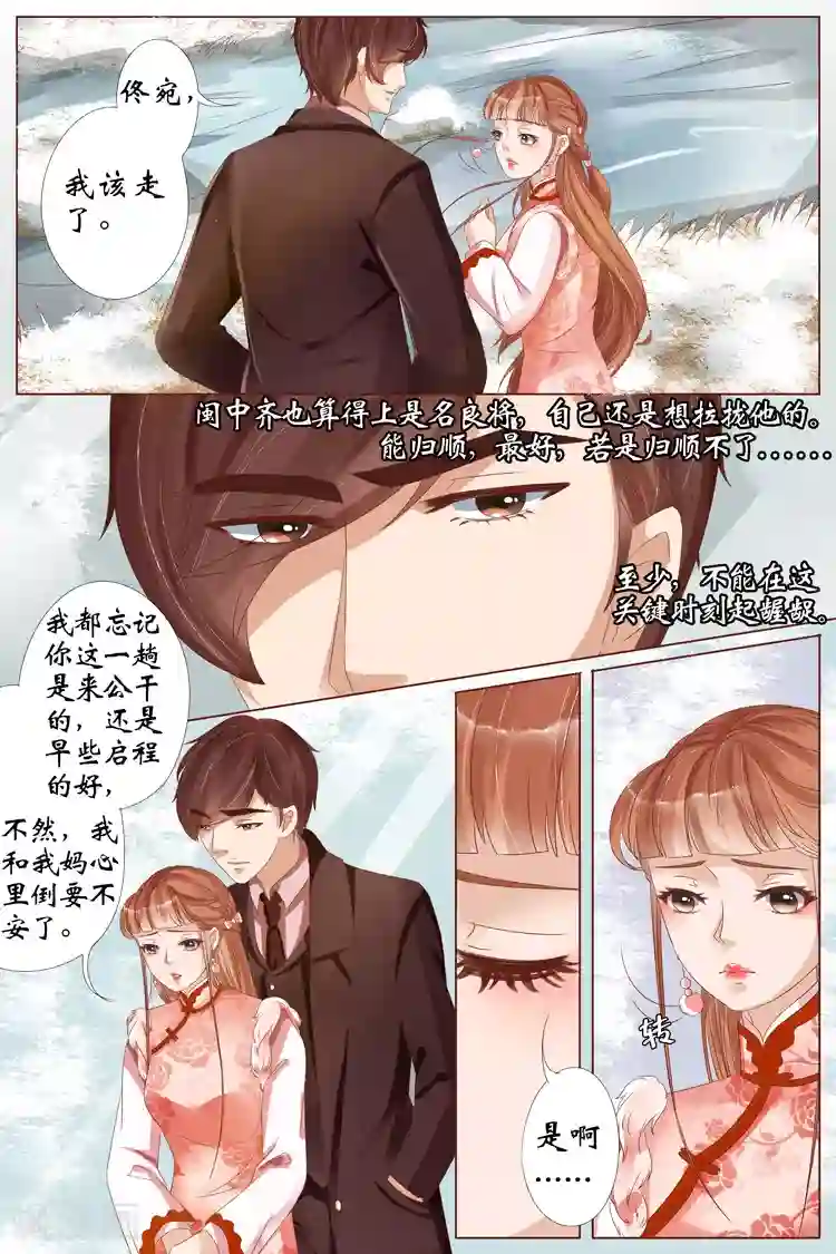 宛香第23话1 大黄蜂