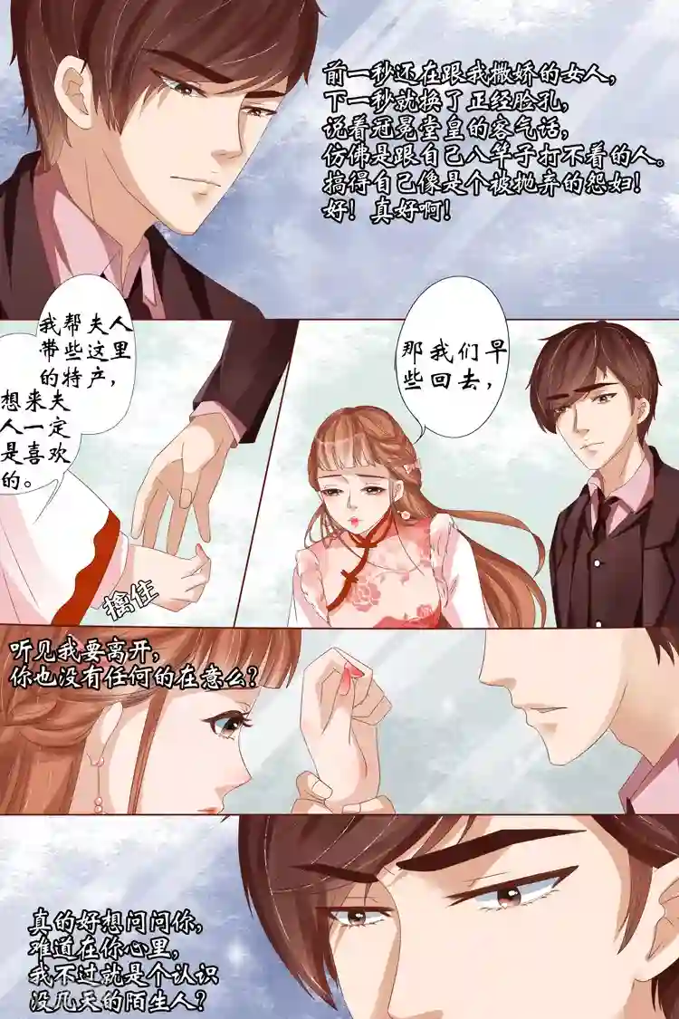 宛香第23话1 大黄蜂