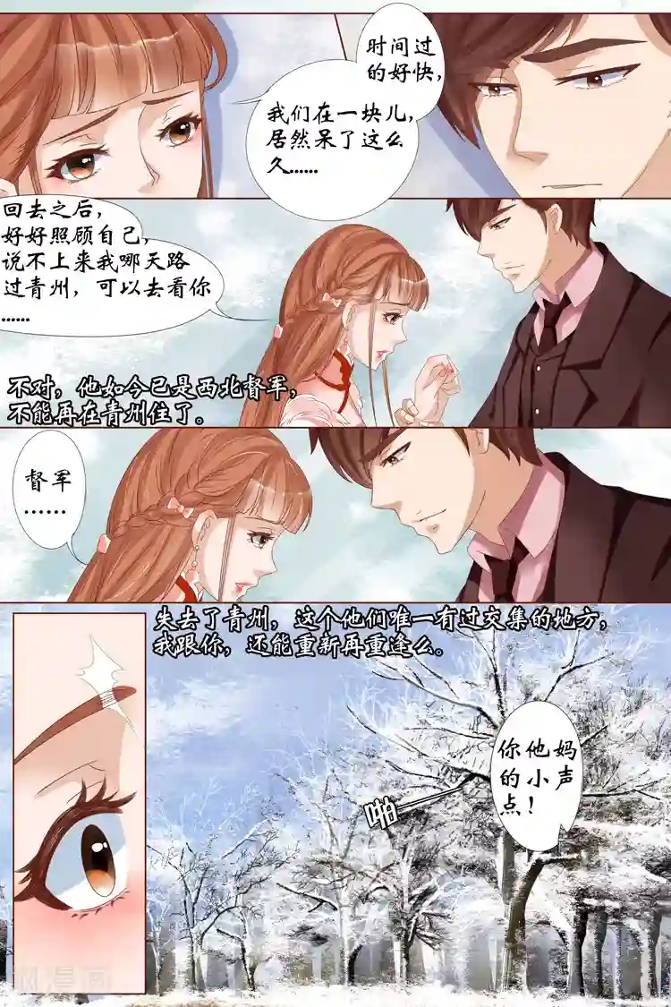 宛香第23话1 大黄蜂