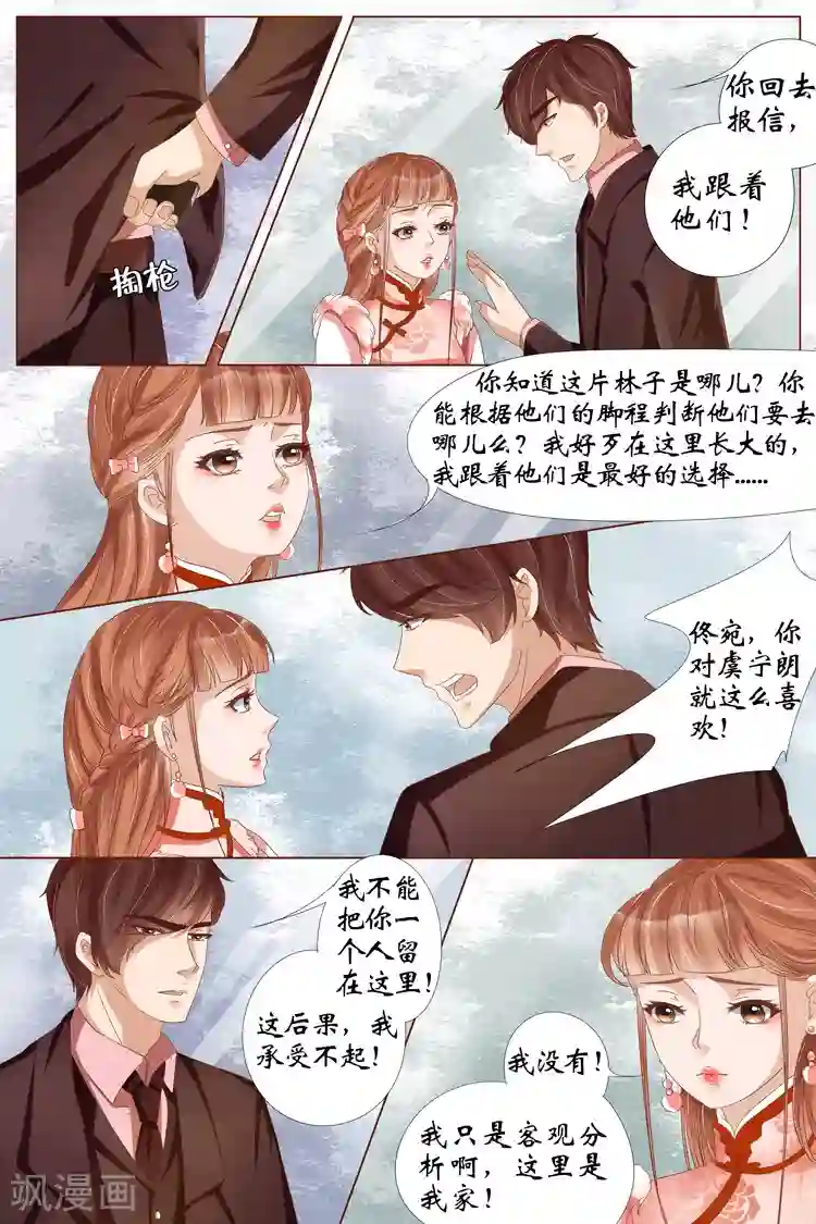 宛香第23话2 大黄蜂