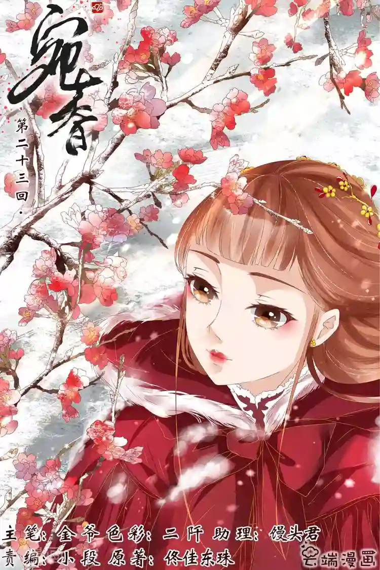 宛香第23话3 大黄蜂