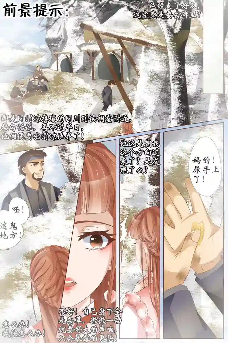 宛香第23话3 大黄蜂