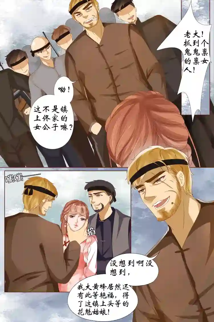 宛香第23话3 大黄蜂