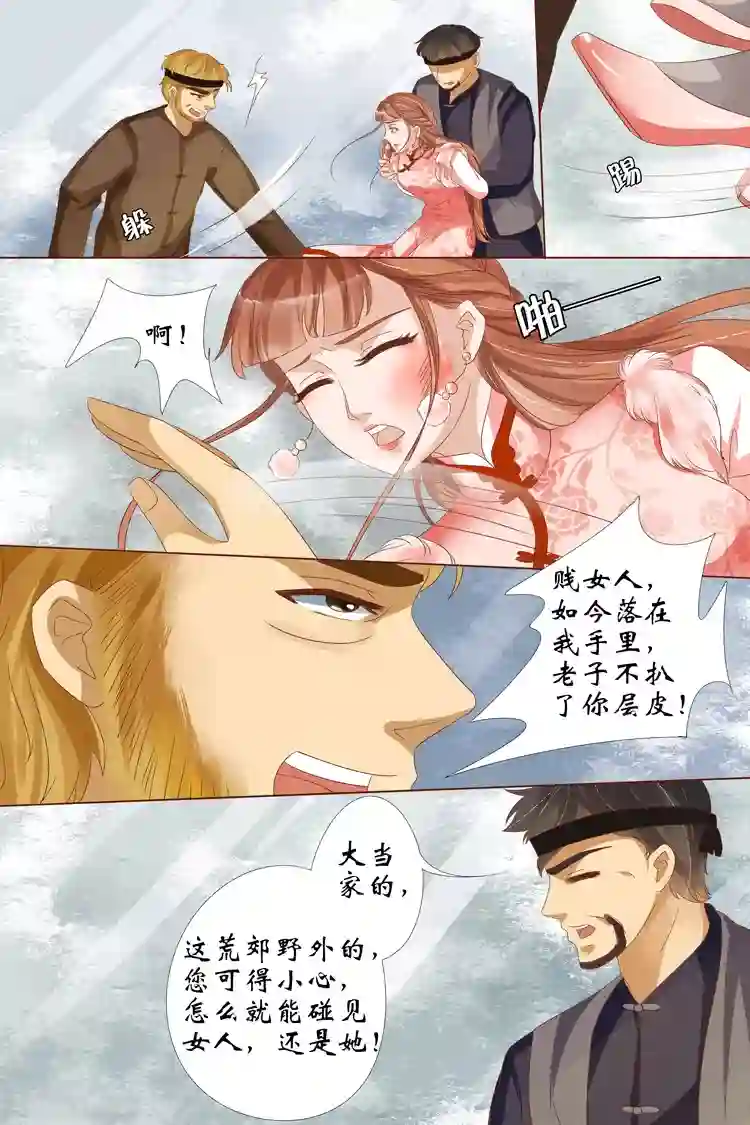 宛香第23话3 大黄蜂