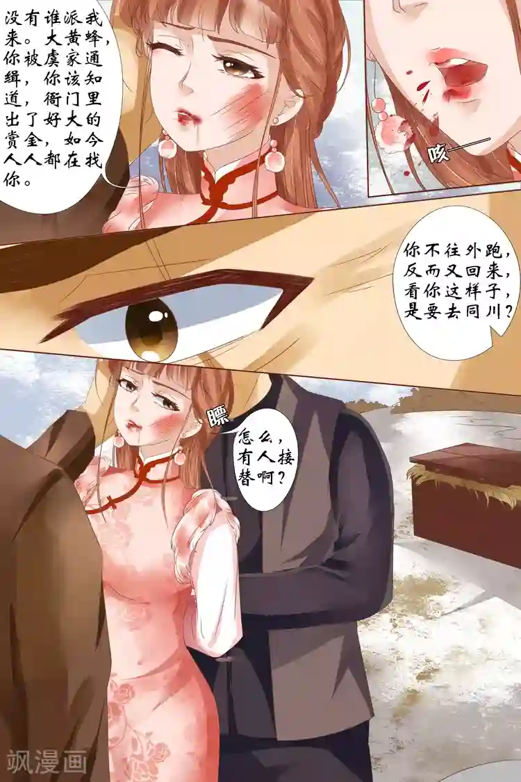 宛香第23话3 大黄蜂