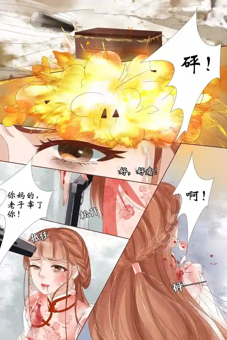 宛香第23话3 大黄蜂