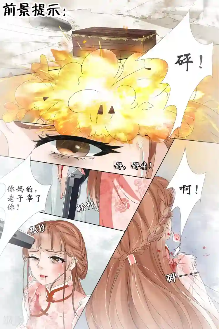 宛香第23话4 大黄蜂