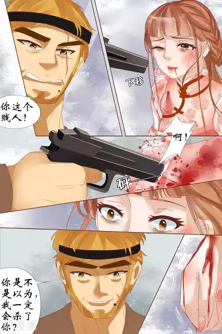 宛香第23话4 大黄蜂