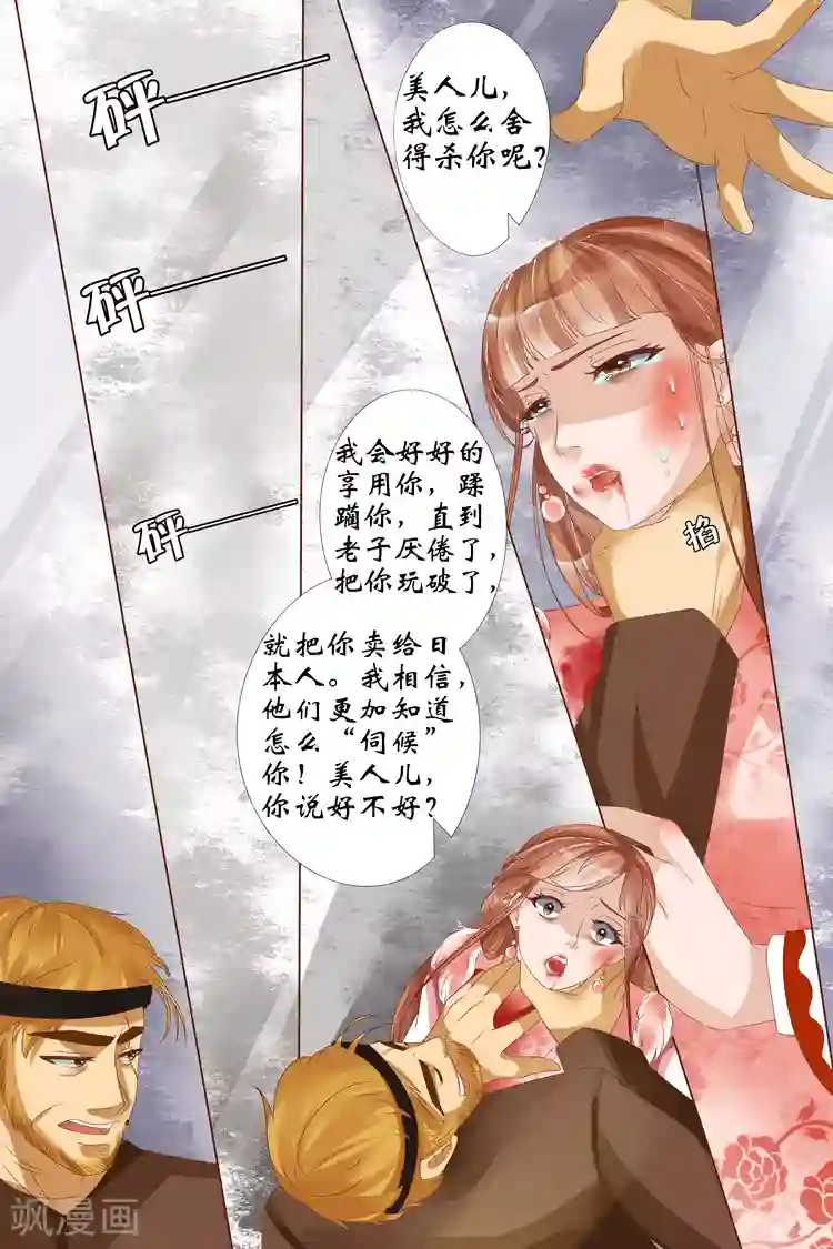 宛香第23话4 大黄蜂