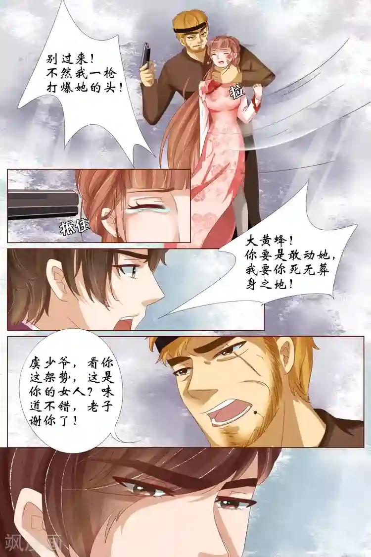 宛香第23话4 大黄蜂