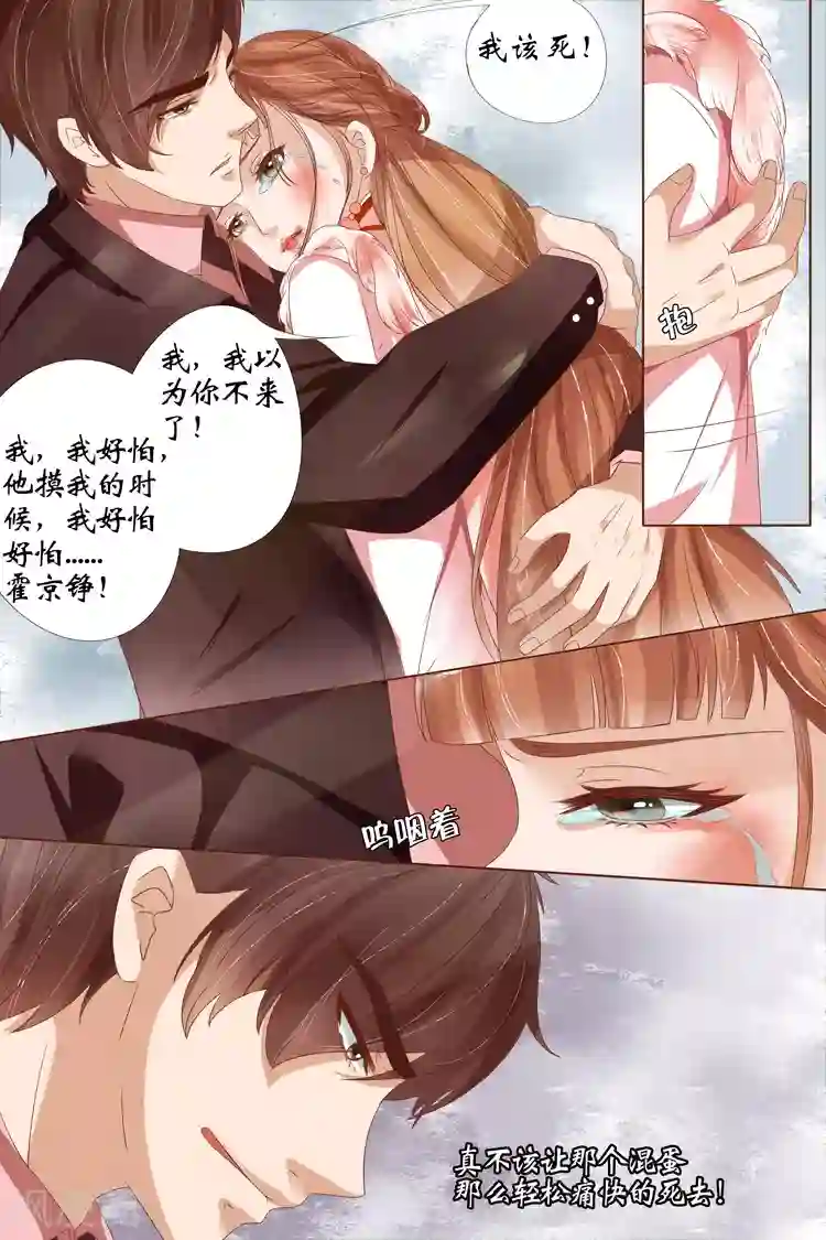 宛香第23话4 大黄蜂