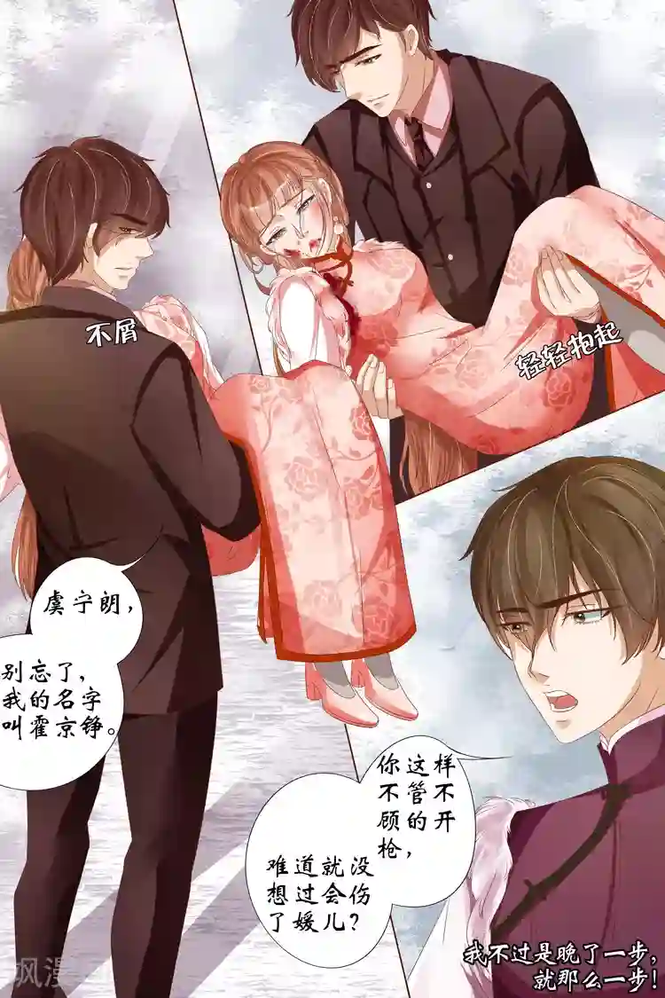 宛香第23话4 大黄蜂