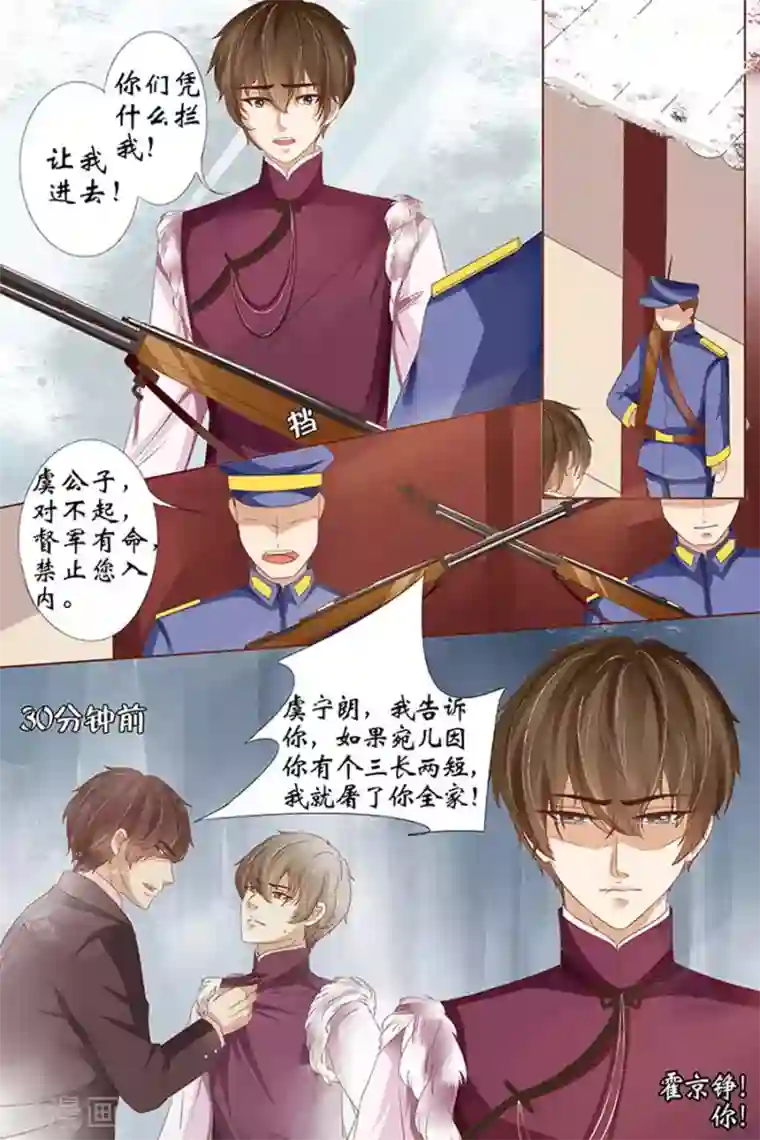 宛香第24话1 中弹