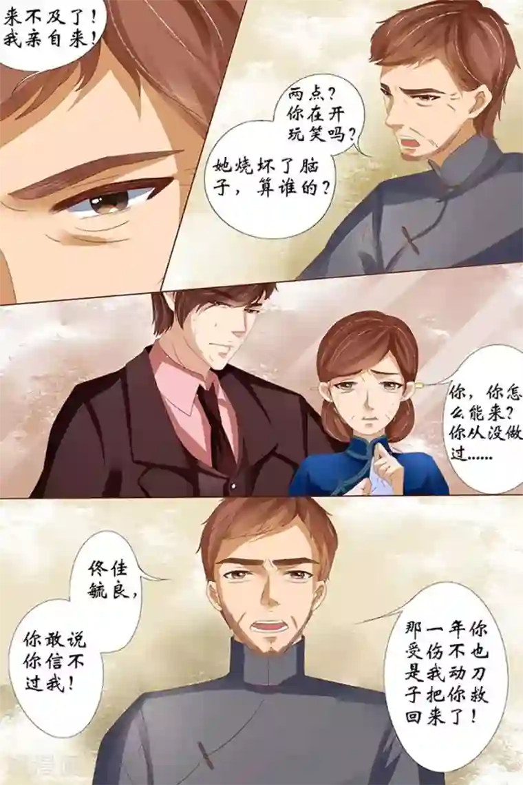 宛香第24话1 中弹