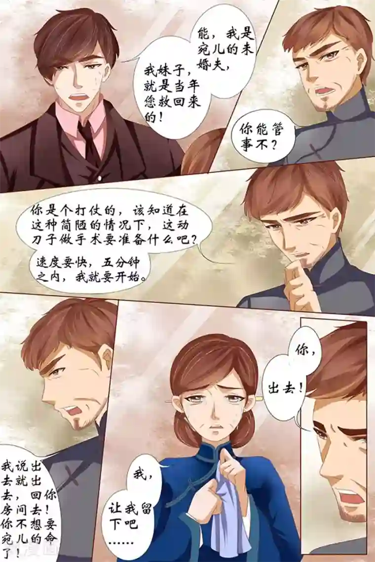 宛香第24话1 中弹