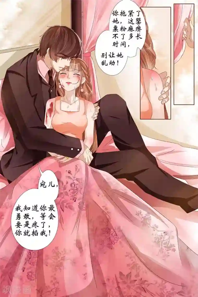 宛香第24话1 中弹