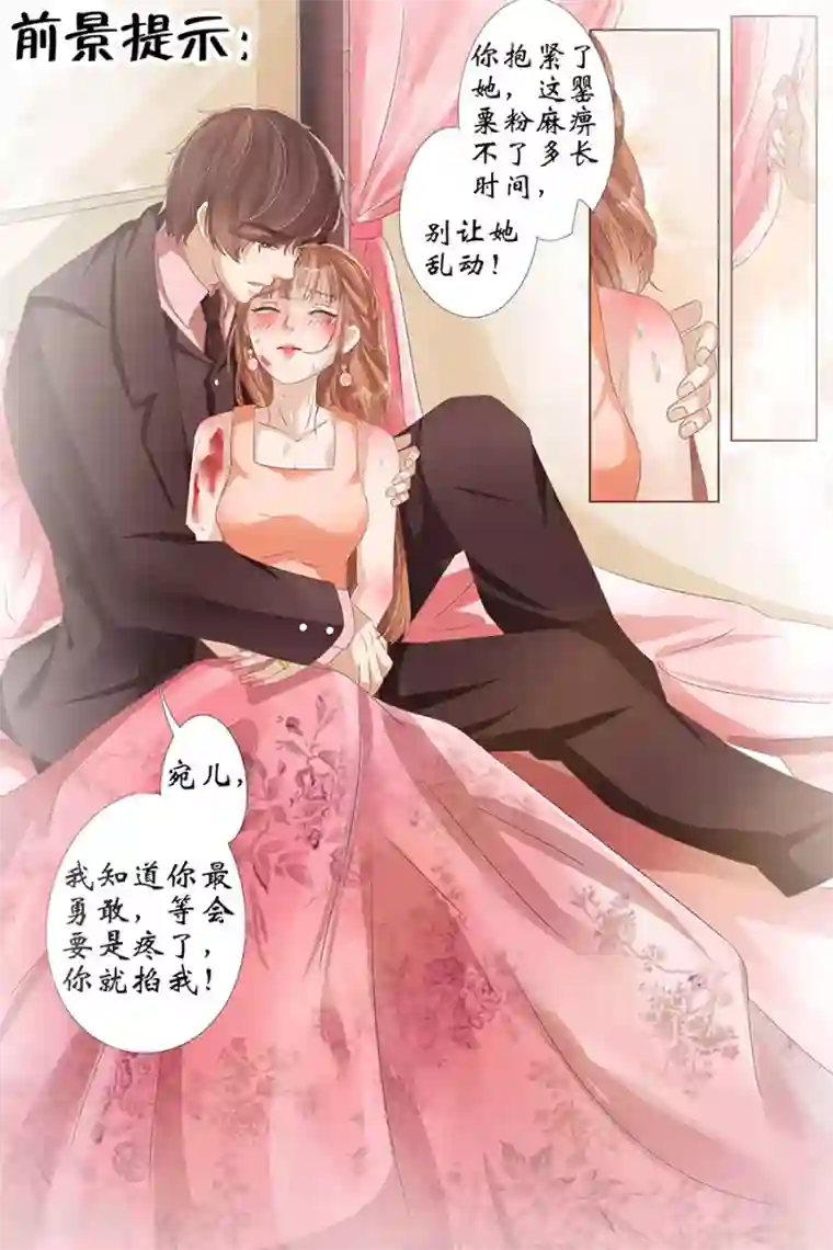 宛香第24话2 中弹