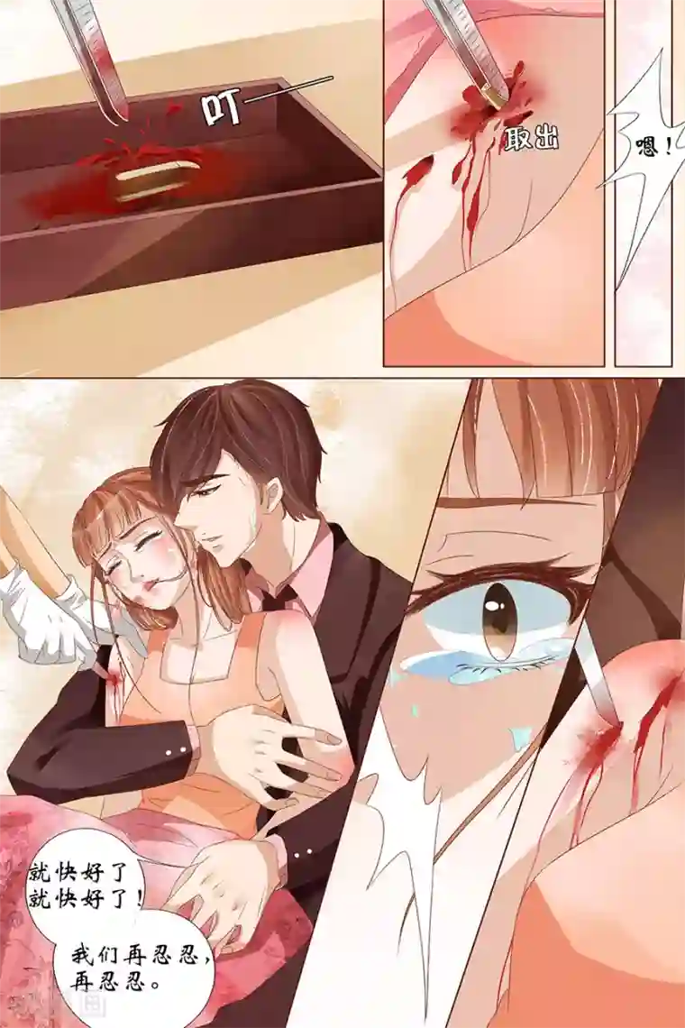 宛香第24话2 中弹