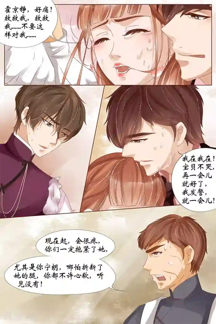 宛香第24话2 中弹