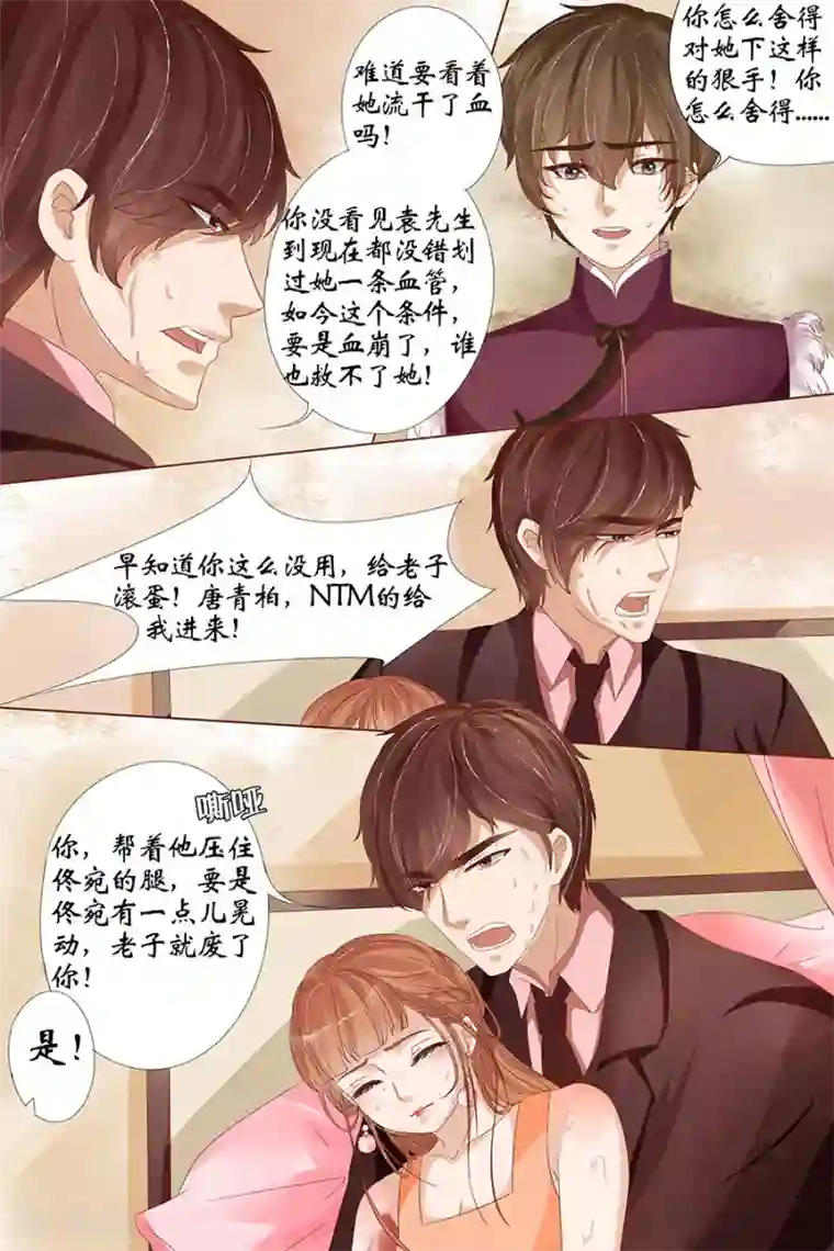 宛香第24话2 中弹