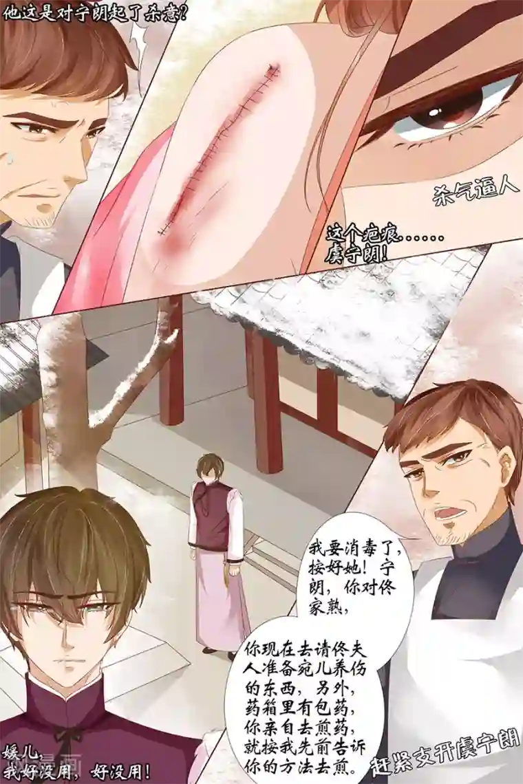 宛香第24话2 中弹