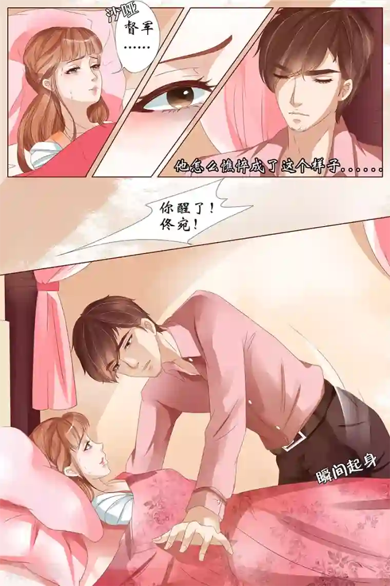 宛香第24话3 中弹