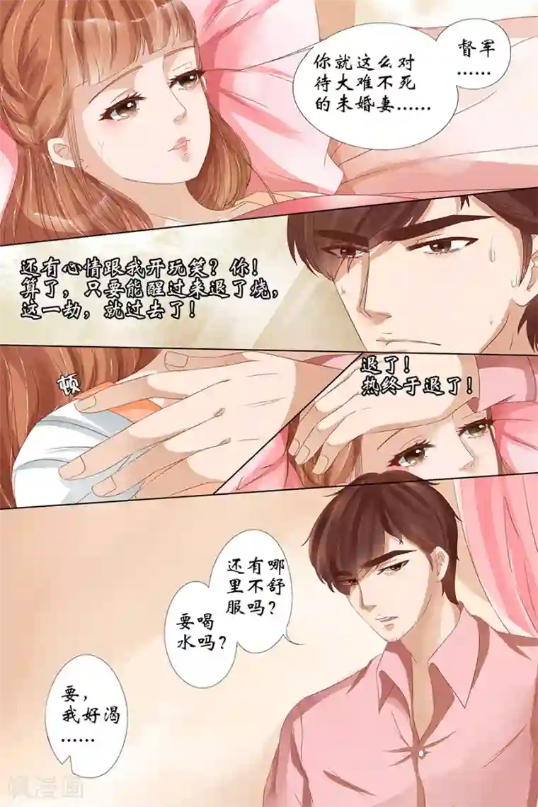 宛香第24话3 中弹