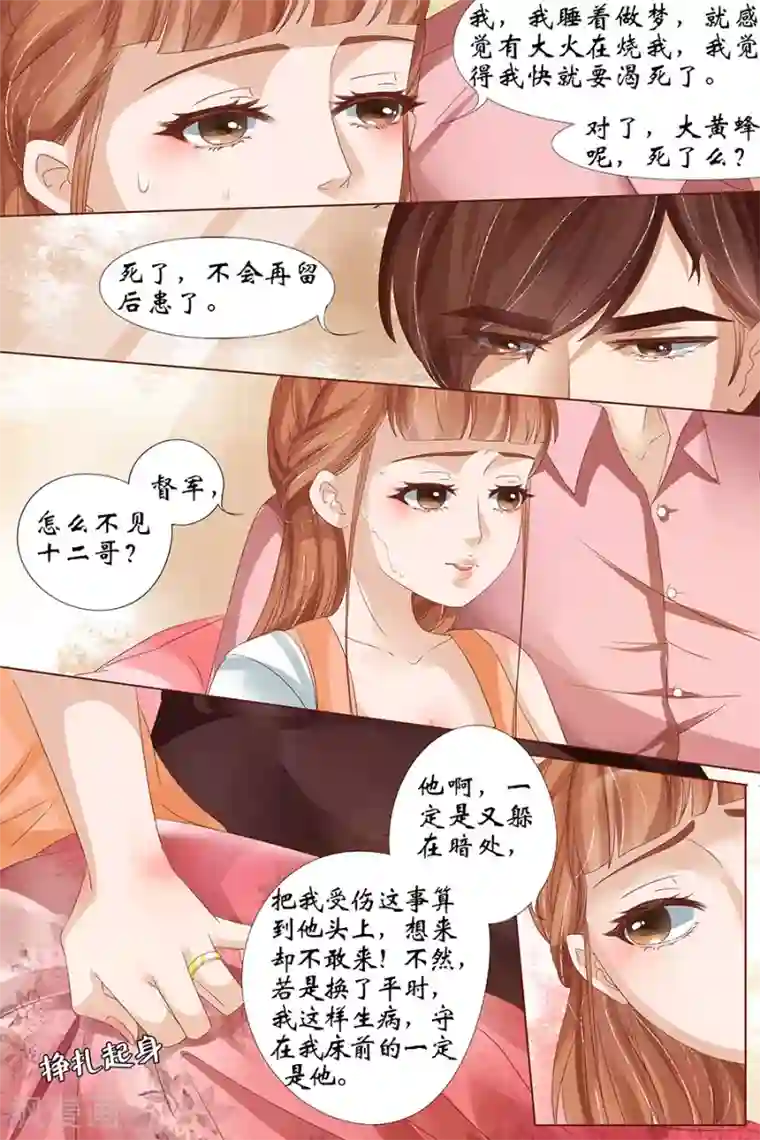 宛香第24话3 中弹