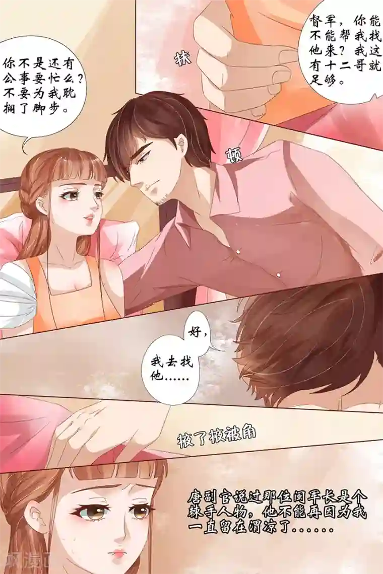 宛香第24话3 中弹