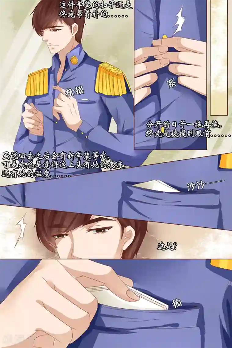 宛香第24话3 中弹