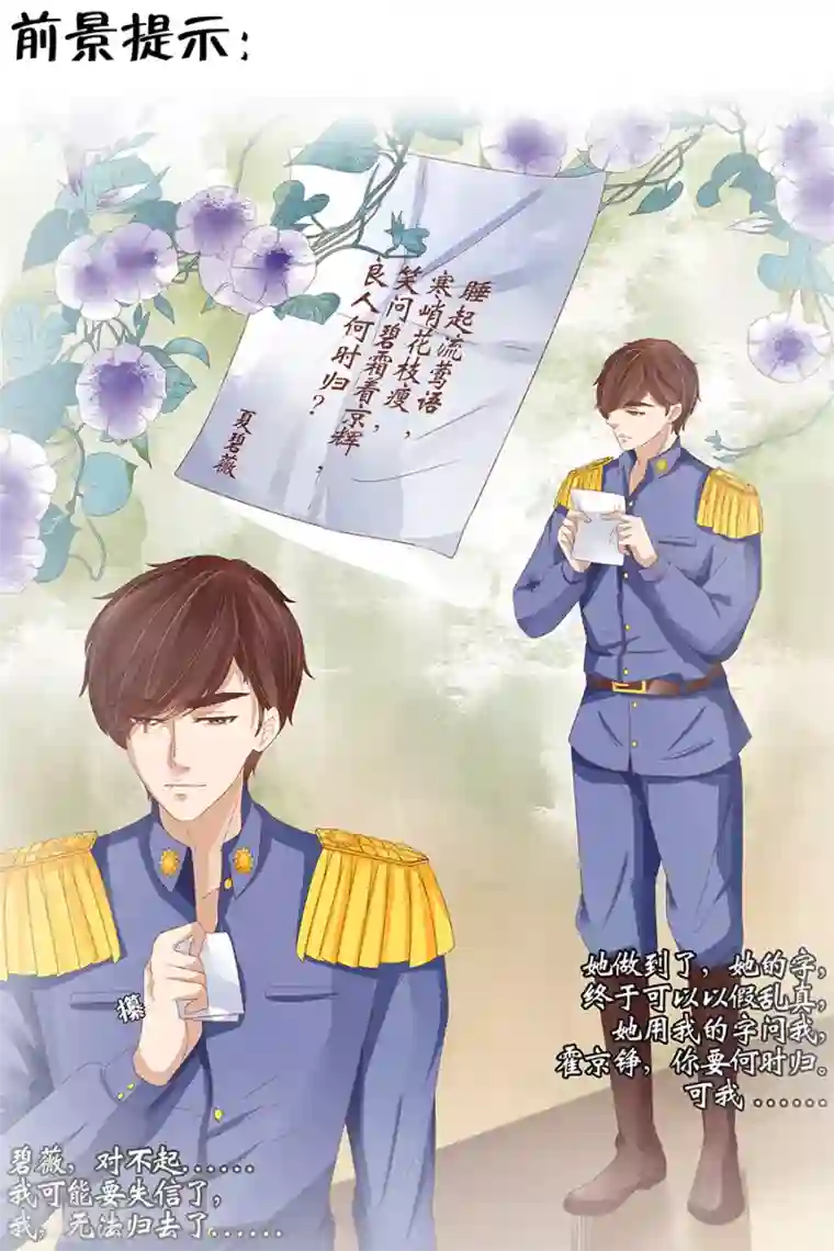 宛香第24话4 中弹